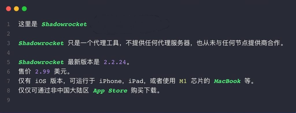 Shadowrocket 常见问题