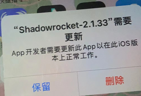 关于iOS设备通过shadowrocket.ipa安装包安装的报错说明