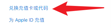 点击兑换代码