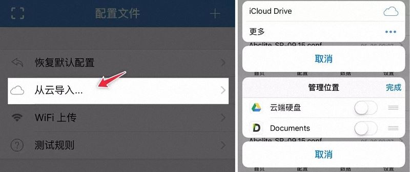 从云端导入节点