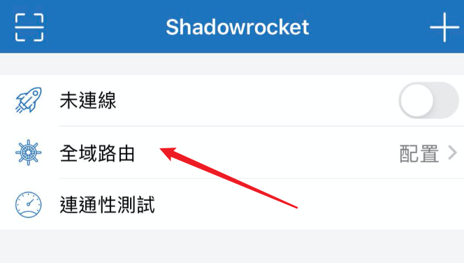 shadowrocket首页