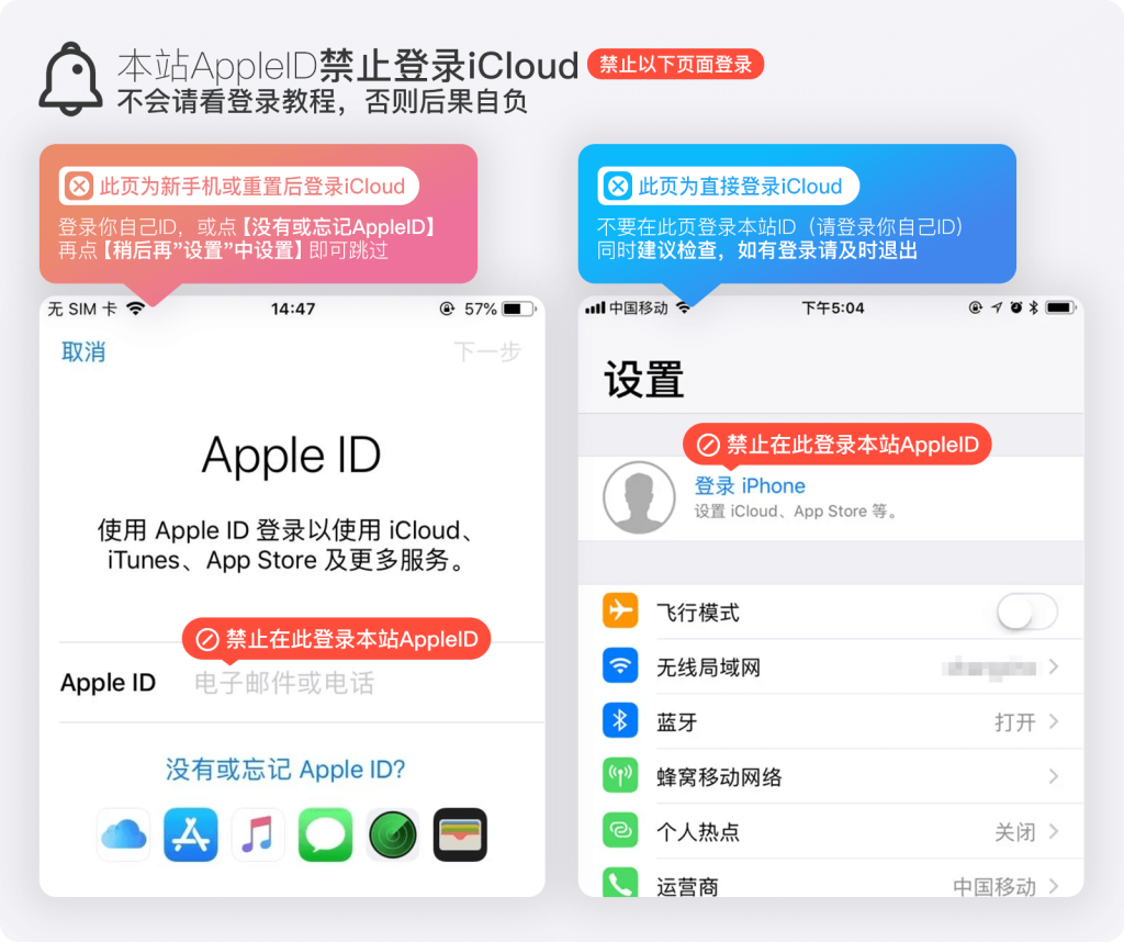 Appstore登录教程