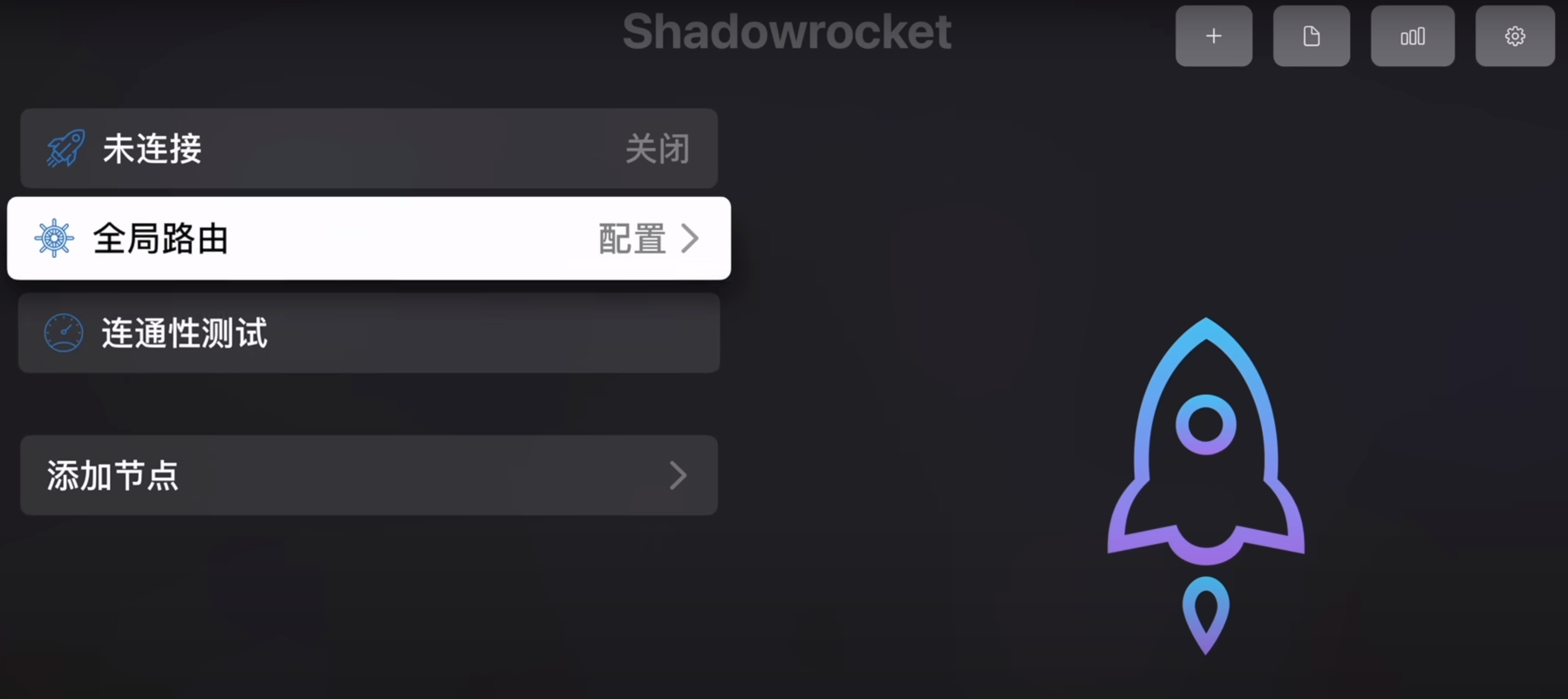Apple TV 安装 Shadowrocket (测试版)的 TestFlight 步骤