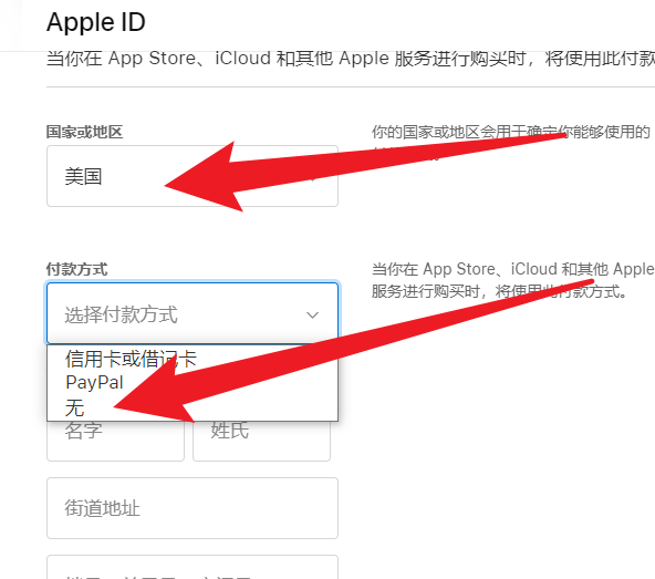 美国苹果账号注册教程(美区苹果ID注册教程)