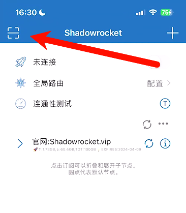 Shadowrocket扫描二维码添加节点