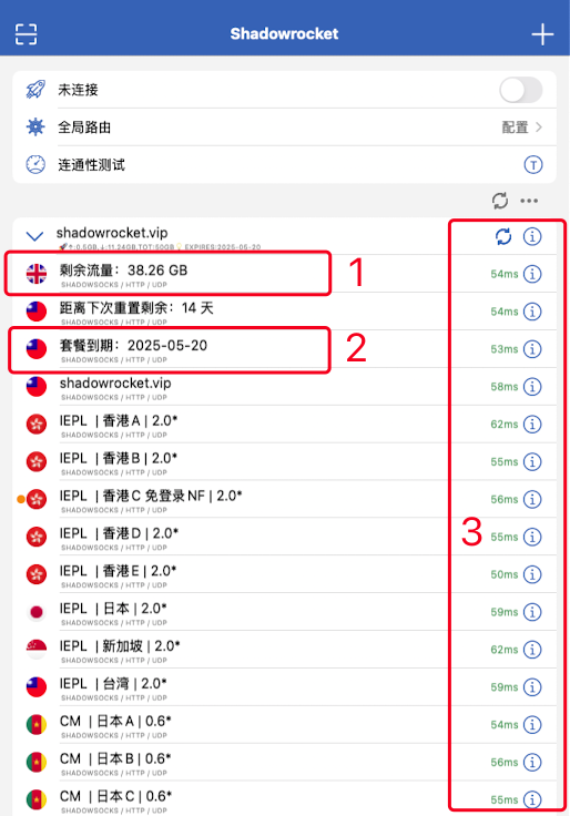 shadowrocket节点信息